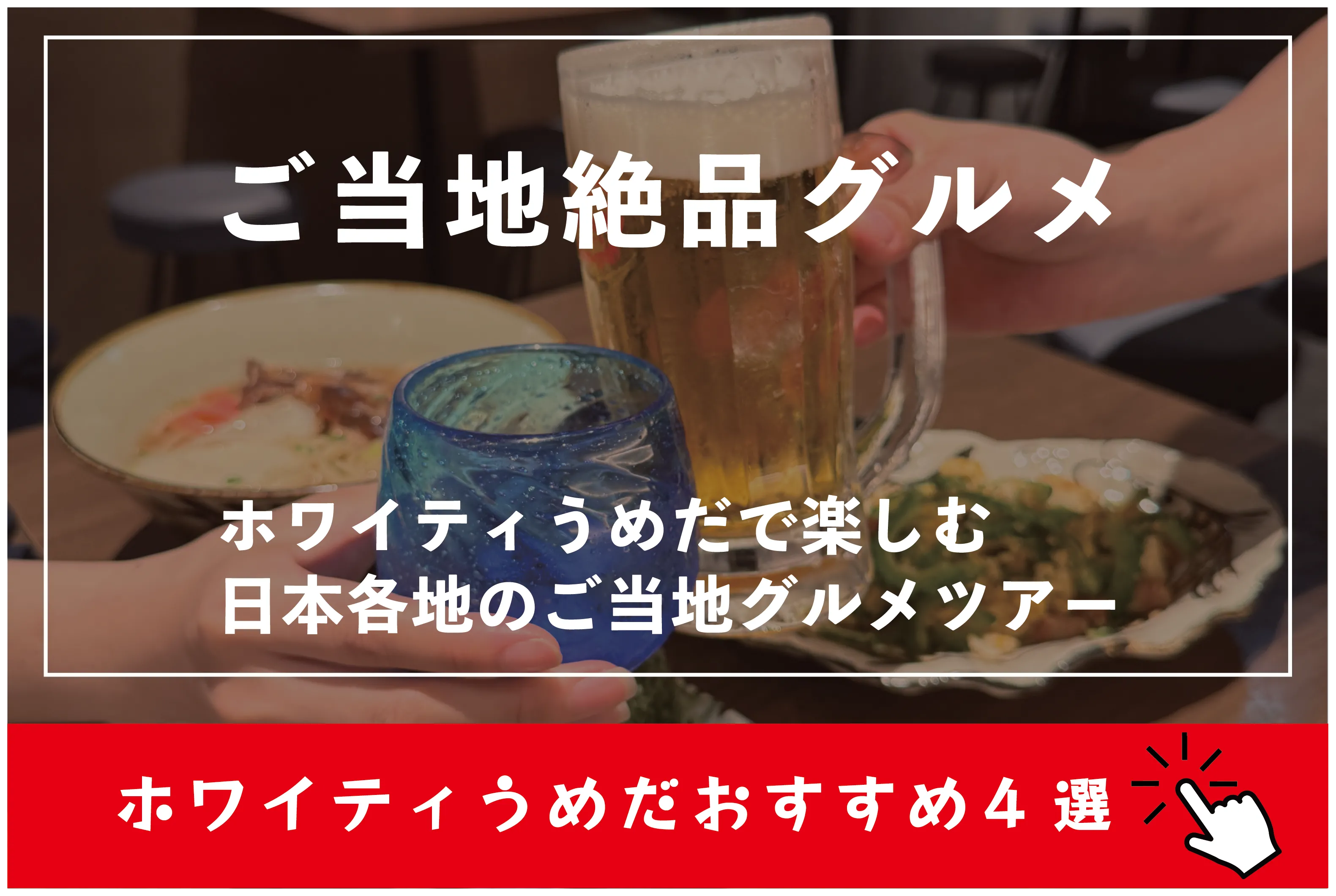 当地绝品美食