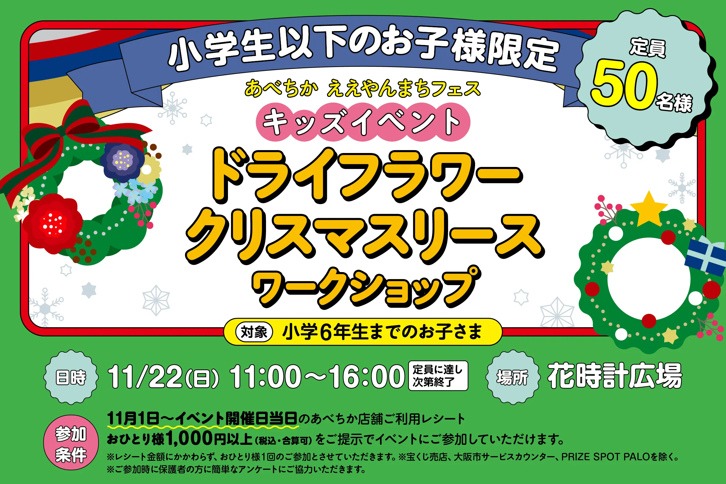 嗯,machi Festival 11月