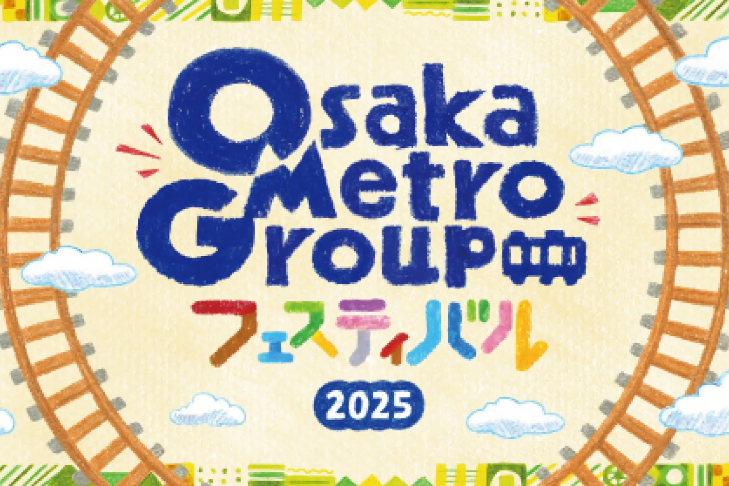 Osaka Metro Group节日儿童活动