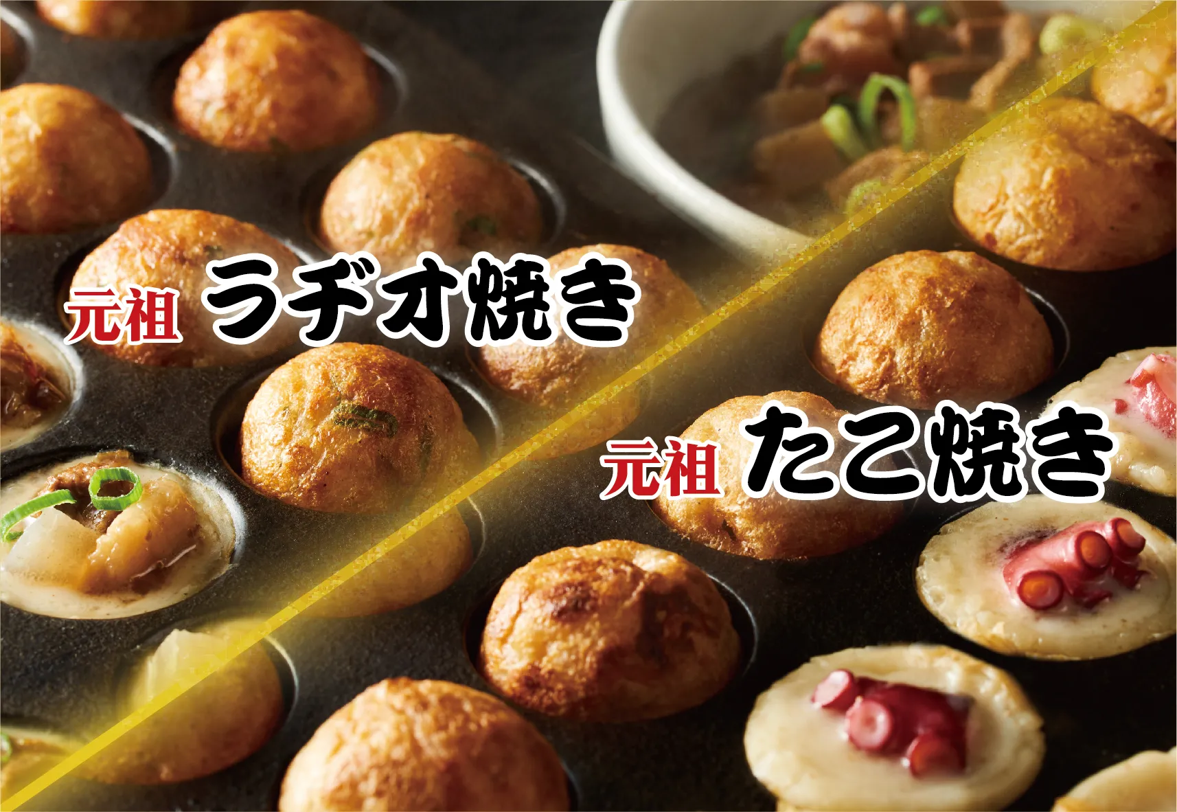 章鱼烧发祥地AIZUYA
