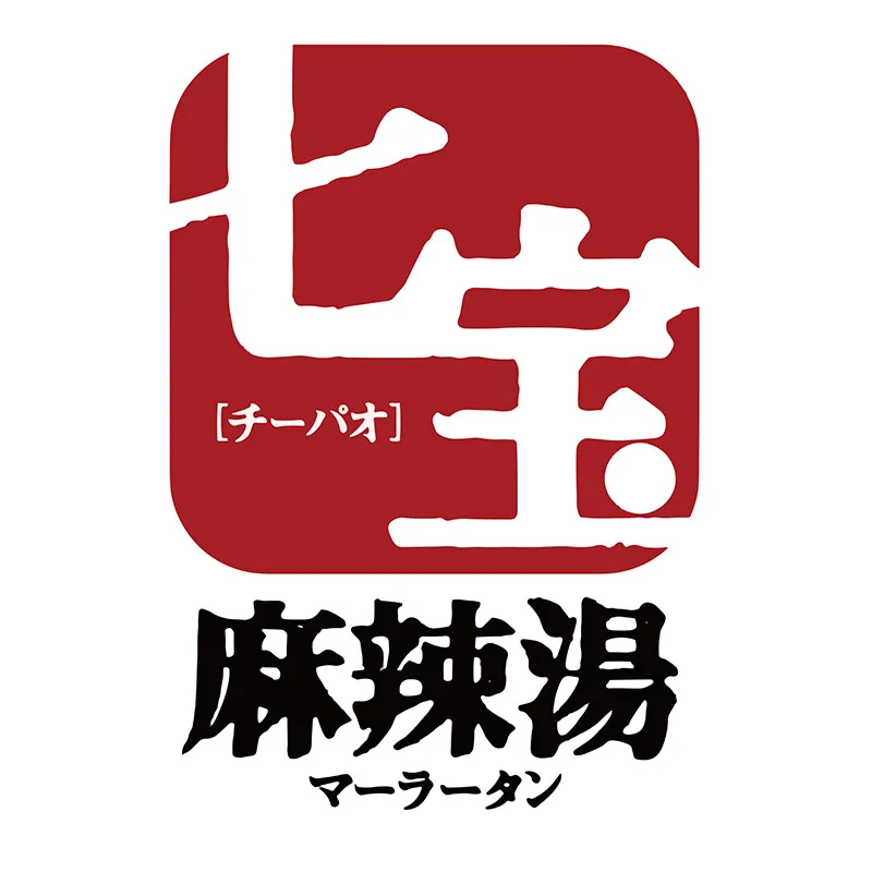 七宝麻辣汤