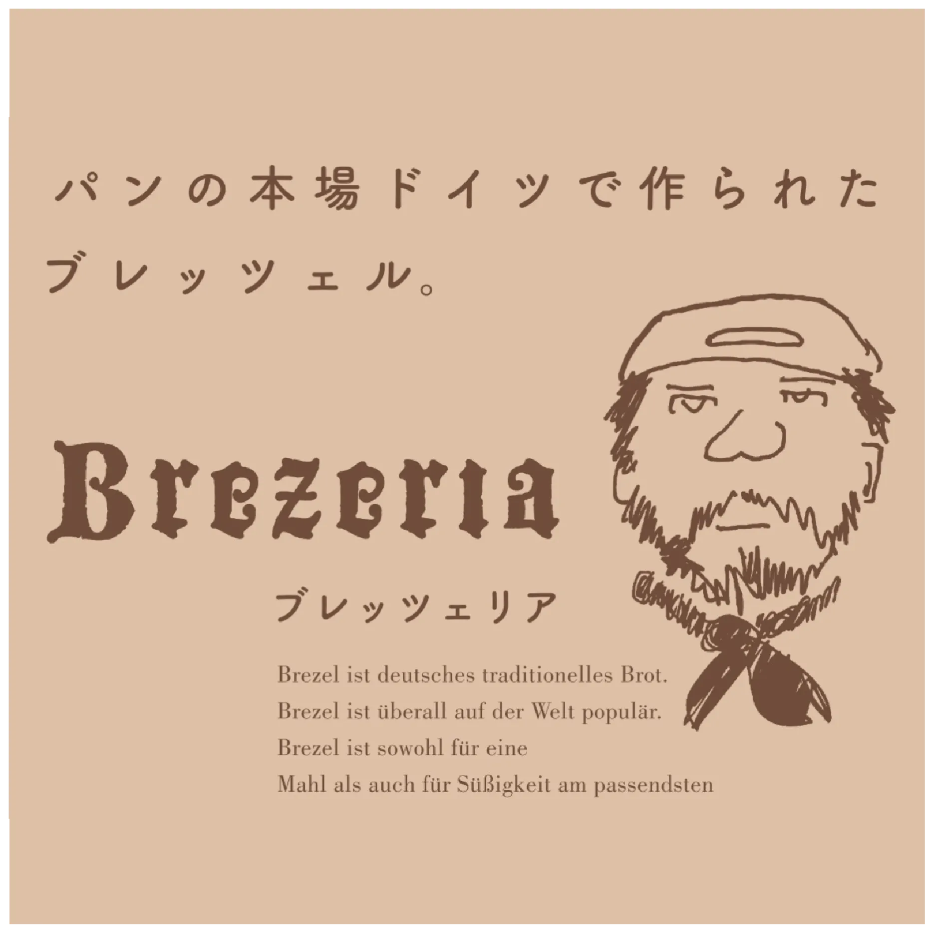 布莱塞利亚【POPUP SHOP】