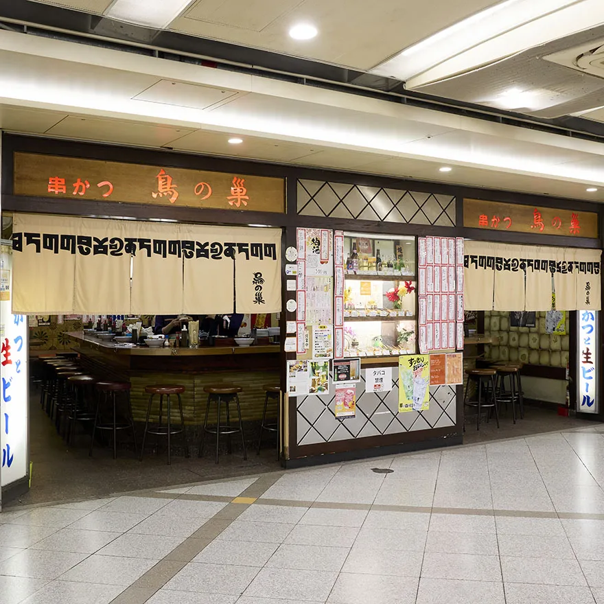 TORINOSU