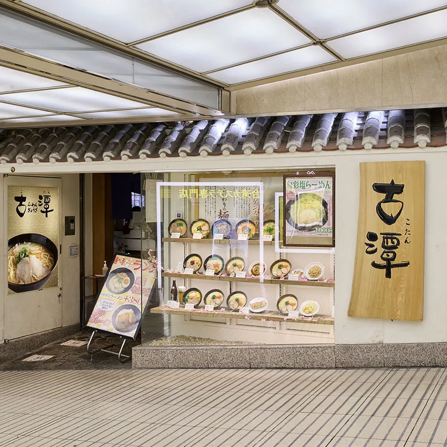 KOTAN老面NAMBA WALK 2号街店