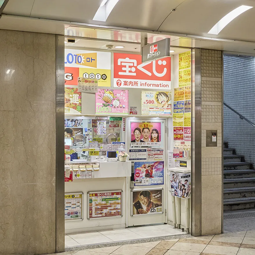 梦站难波中央店