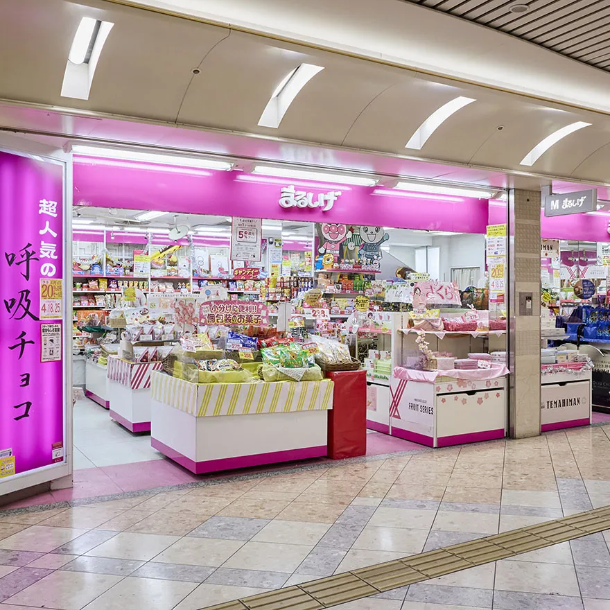 点心MARUSHIGE NAMBA WALK御堂筋店