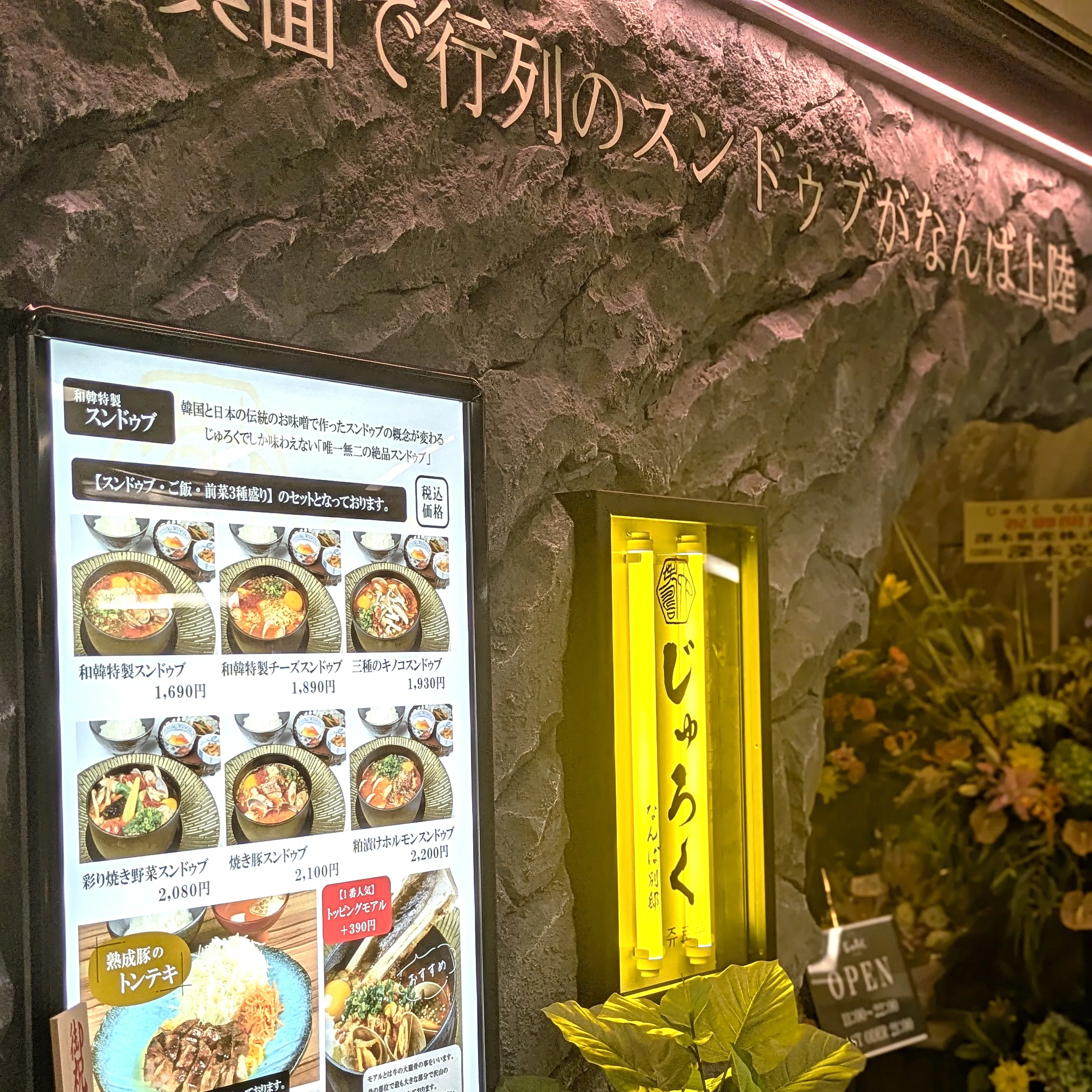 顺吕波别邸