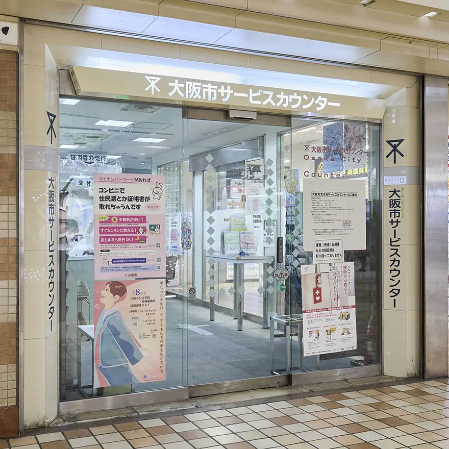 OSAKASHI SERVICE COUNTER