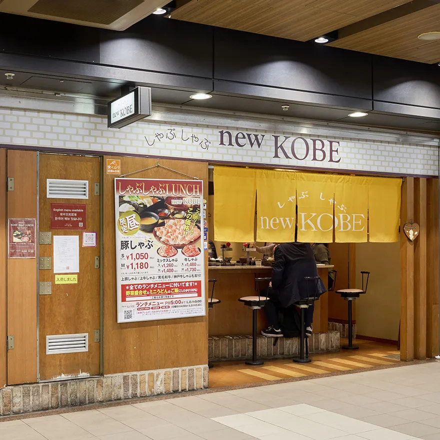 newKOBE堂岛店