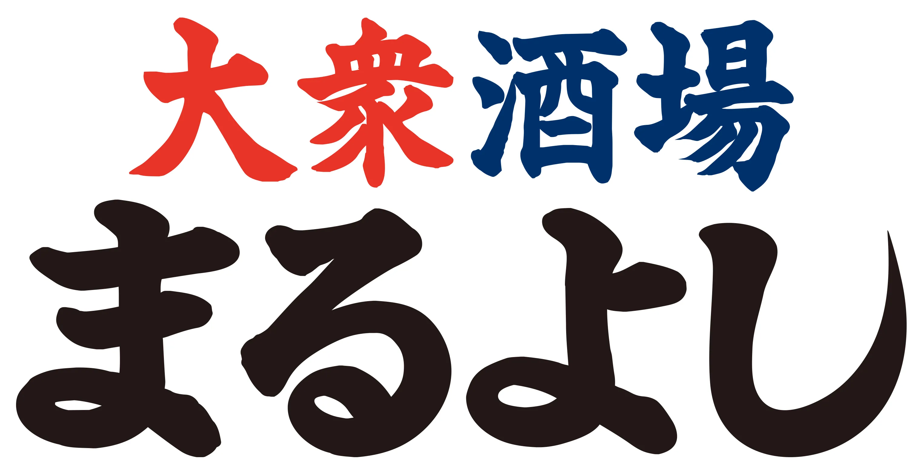 大众酒馆MARU吉