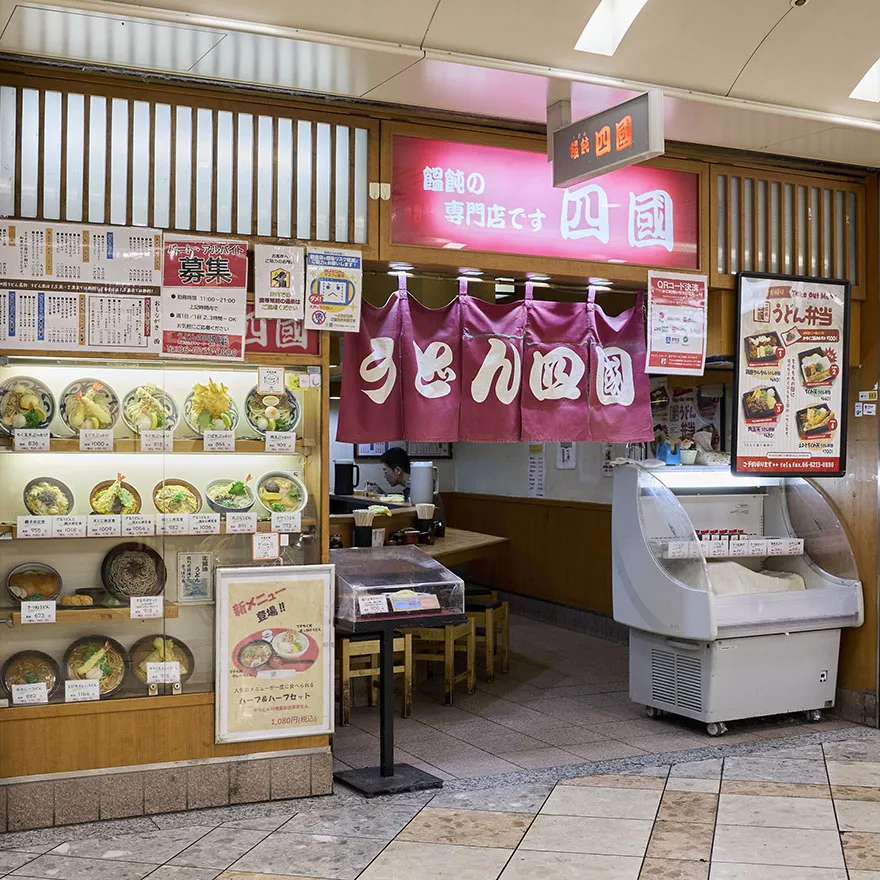 四国西店