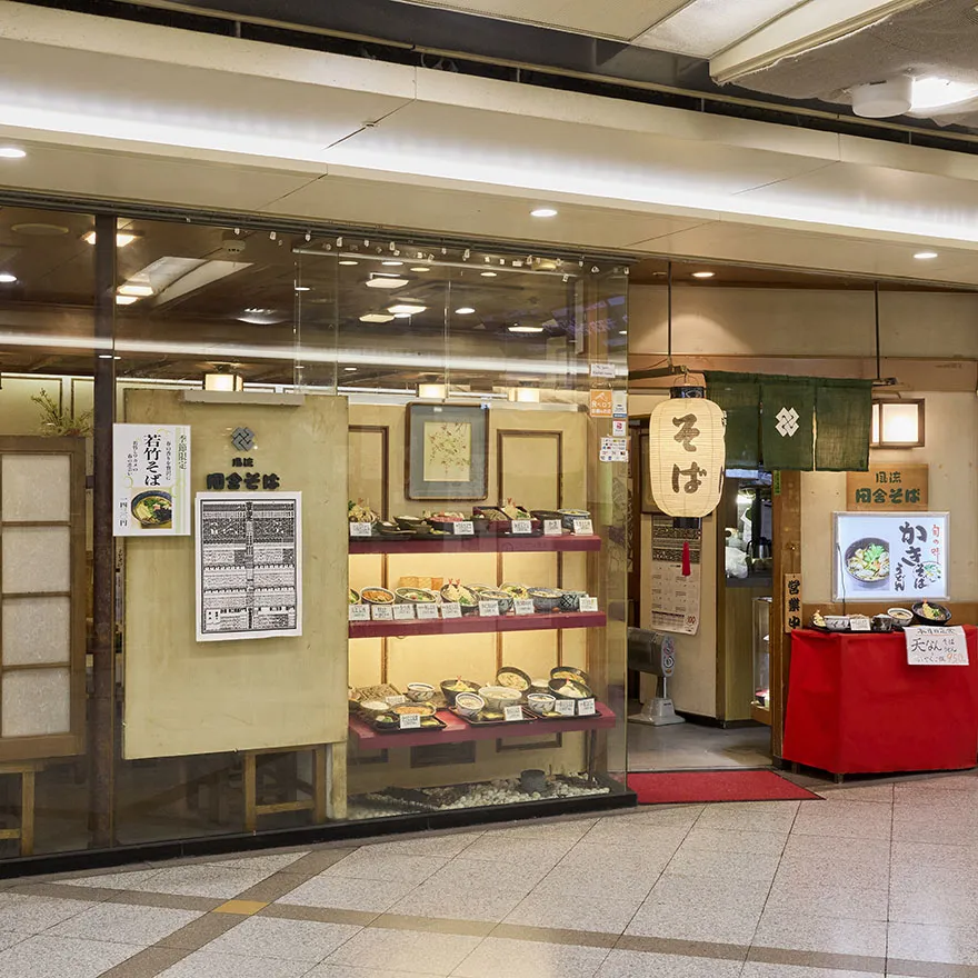FURYU INAKASOBA