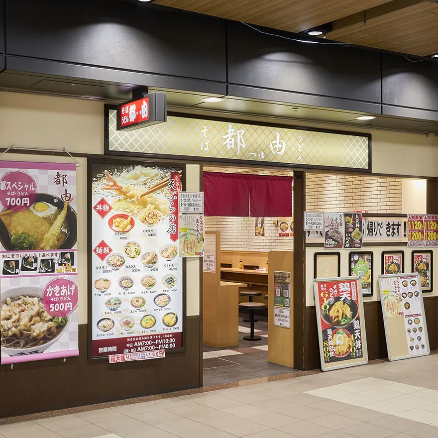 都由堂岛店