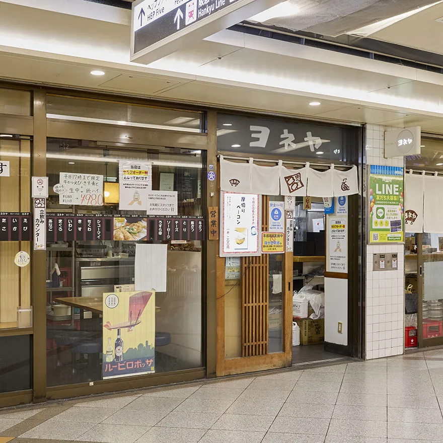 YONEYA