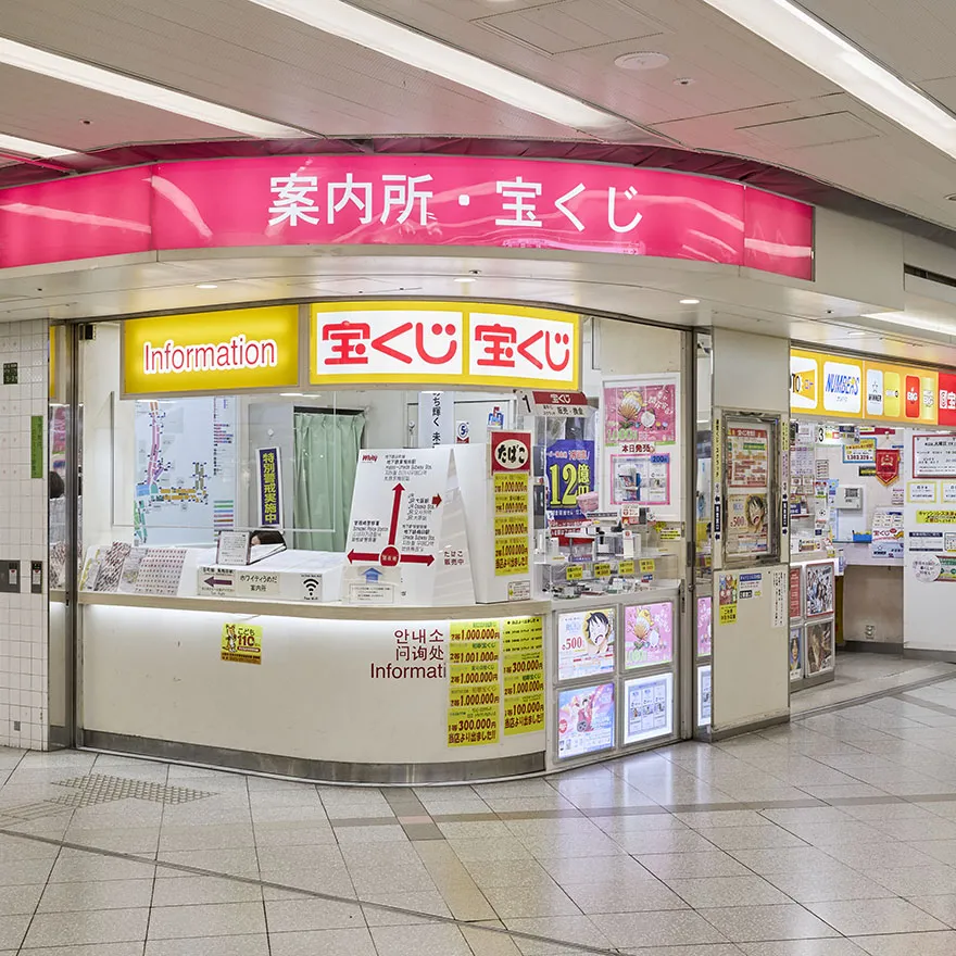 YUME STATION UMEDA CENTER