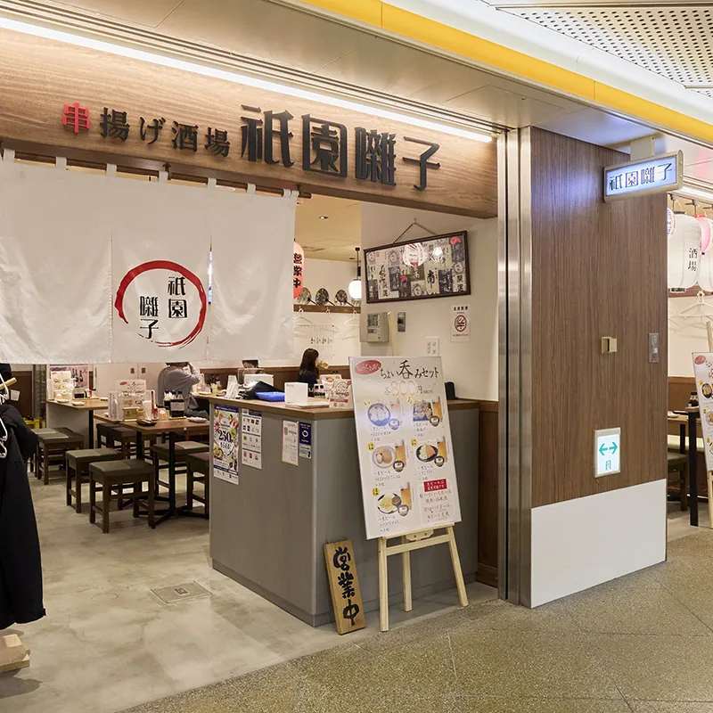 串扬酒馆GIONBAYASHI