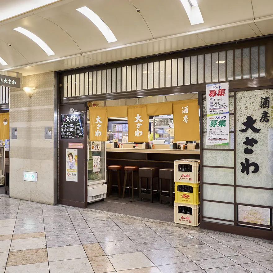 酒房OOZAWA