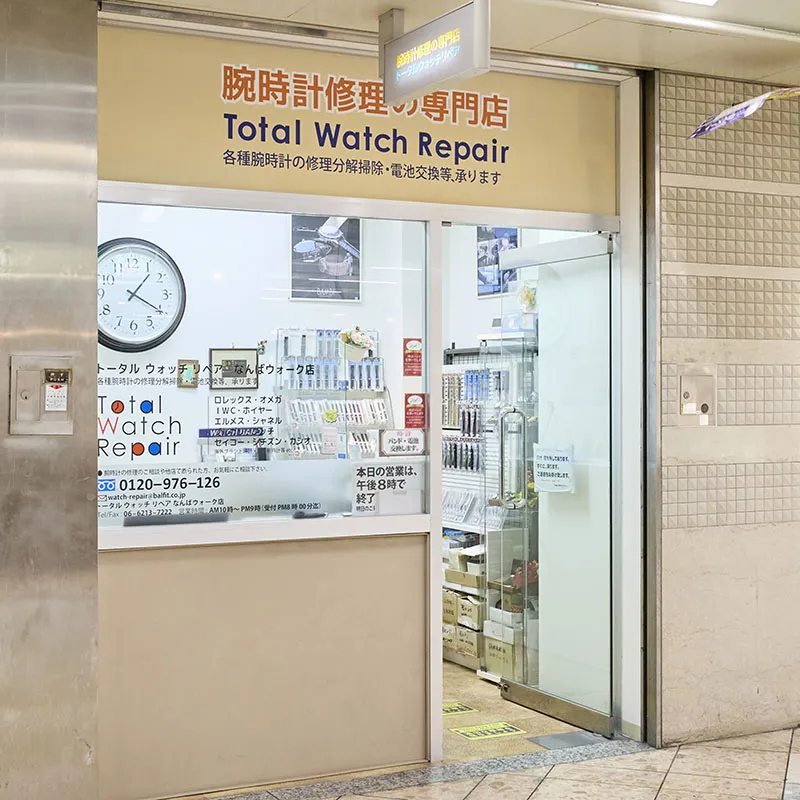 全手表维修