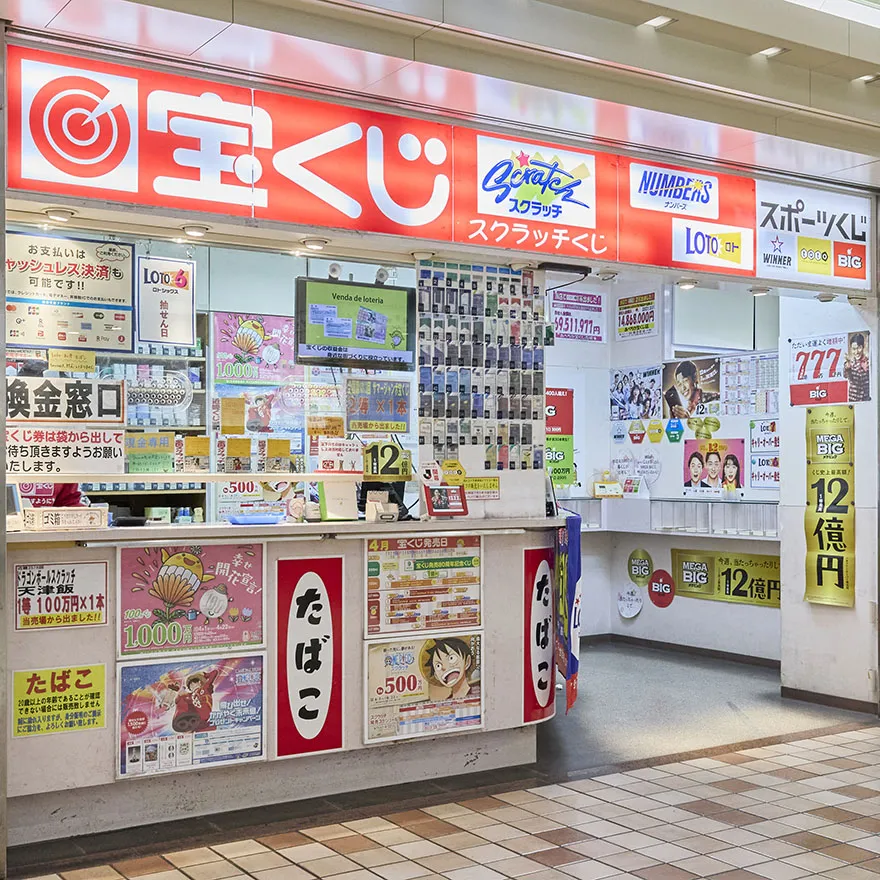 TAKARAKUJISHOP