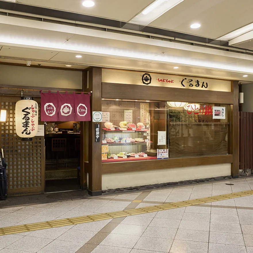 SYABUSYABU GURUMAN