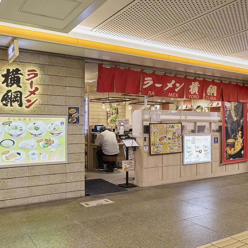 拉面横纲