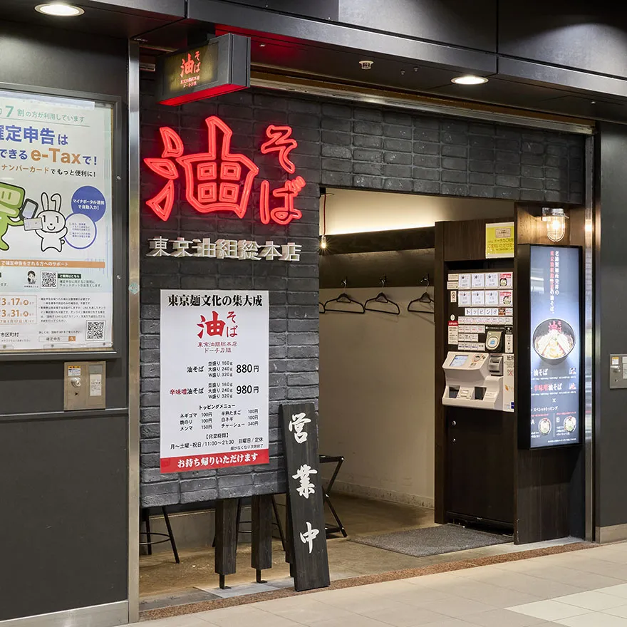 东京油组总店多奇卡组