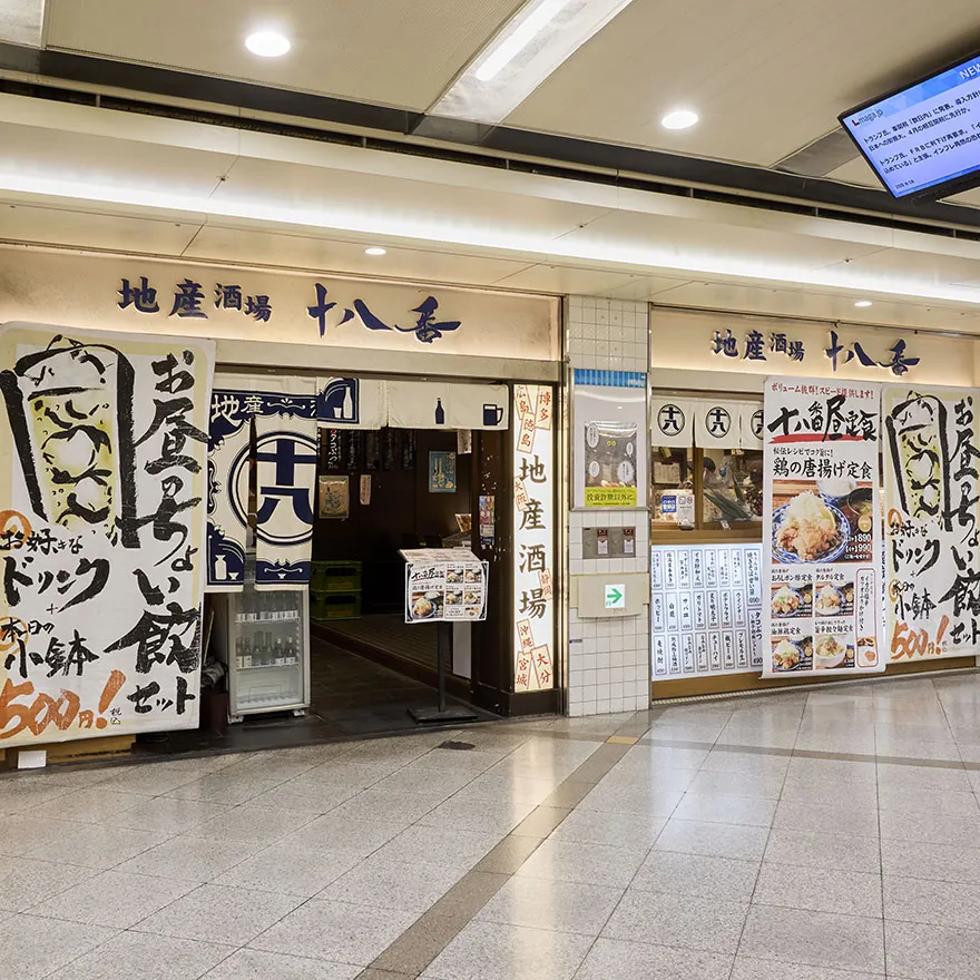 CHISANSAKABA JYUHACHIBAN