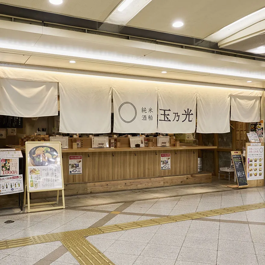 纯米酒粕玉乃光Whity Umeda店