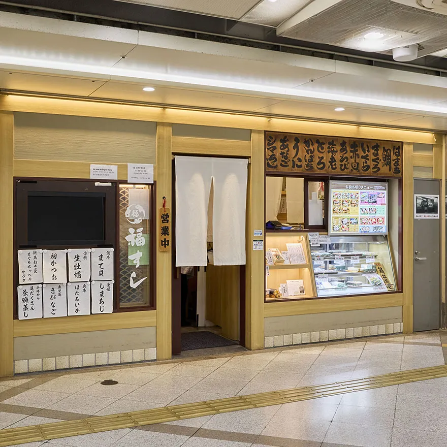 FUKU SUSHI