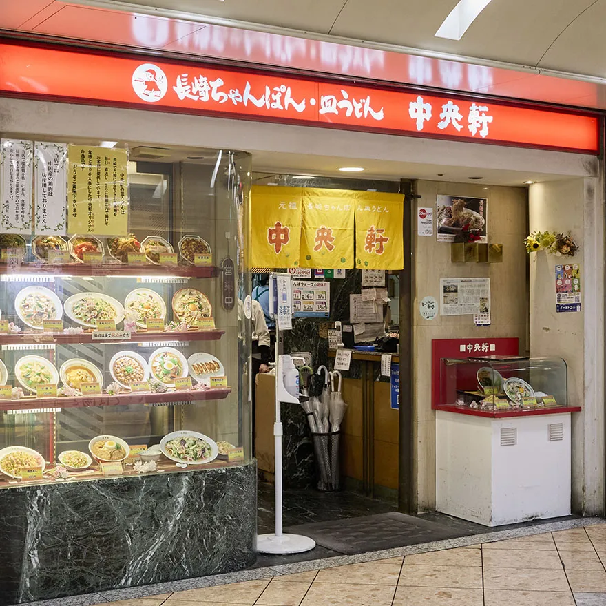 CYUOKEN难波Walk西店