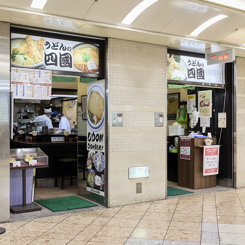 四国东店