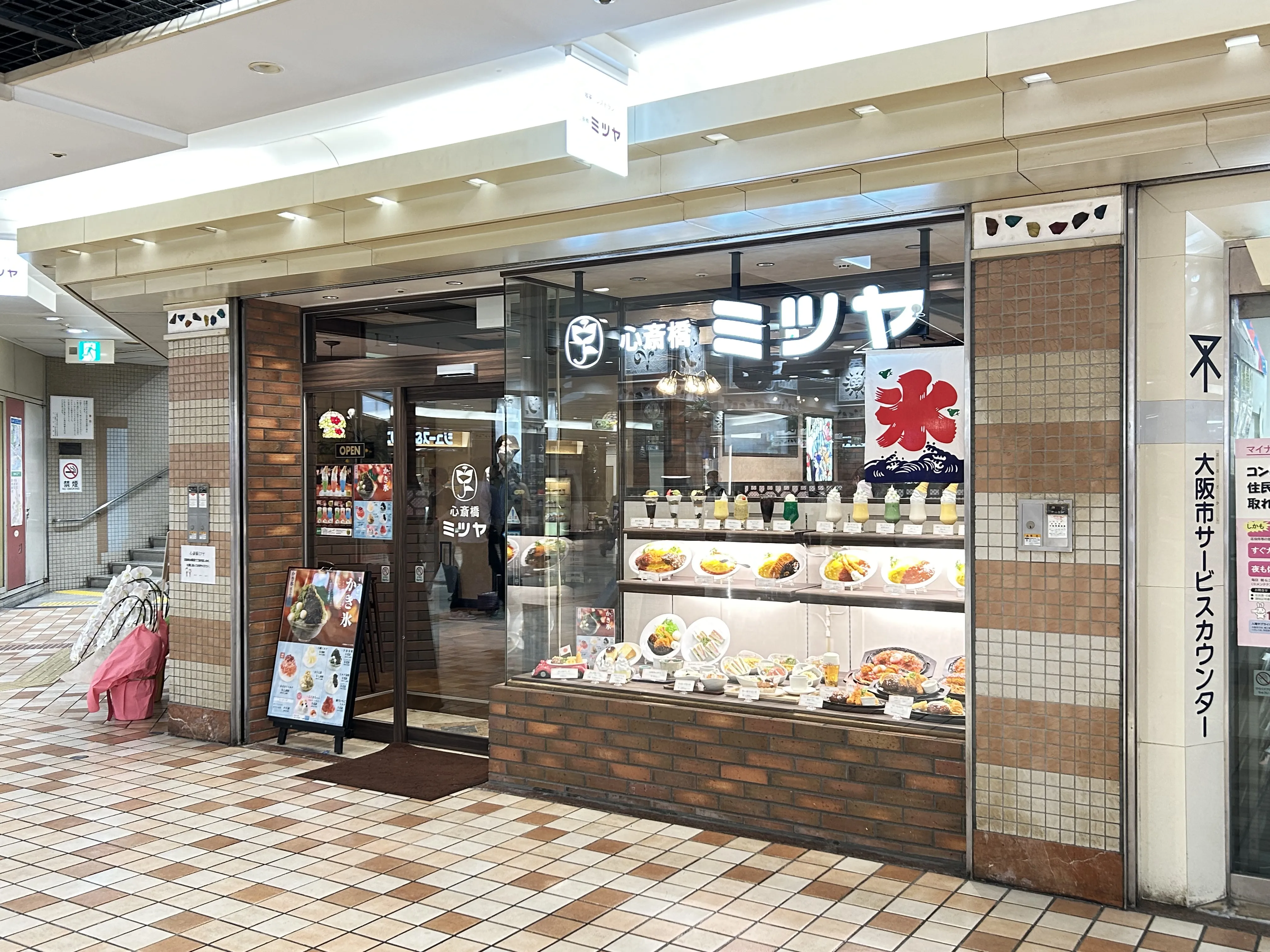 SHINSAIBASHI MITSUYA