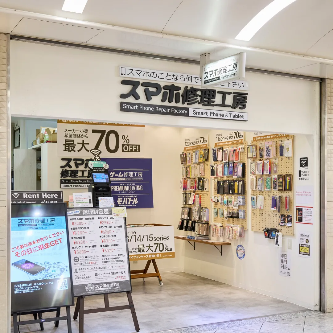 智能手机修理工房NAMBA WALK店