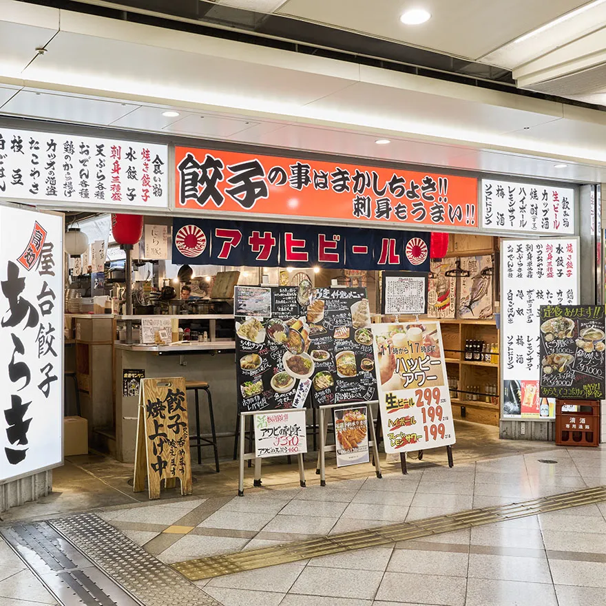 摊子饺子馅饼
