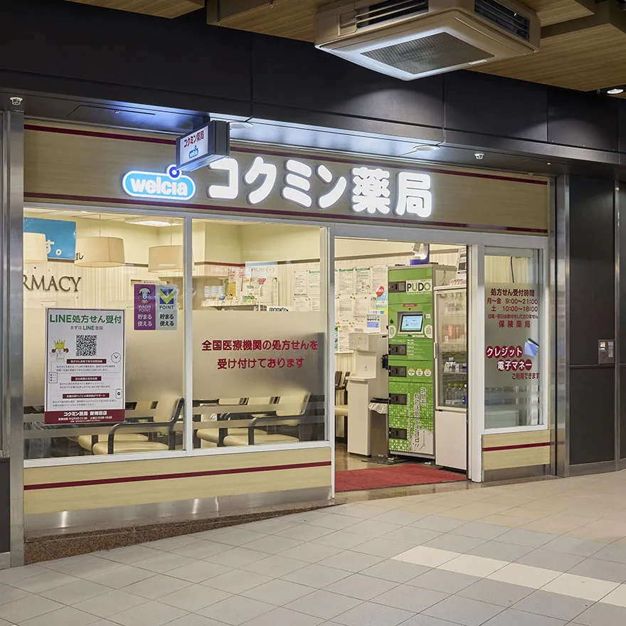 新梅田KOKUMIN药店