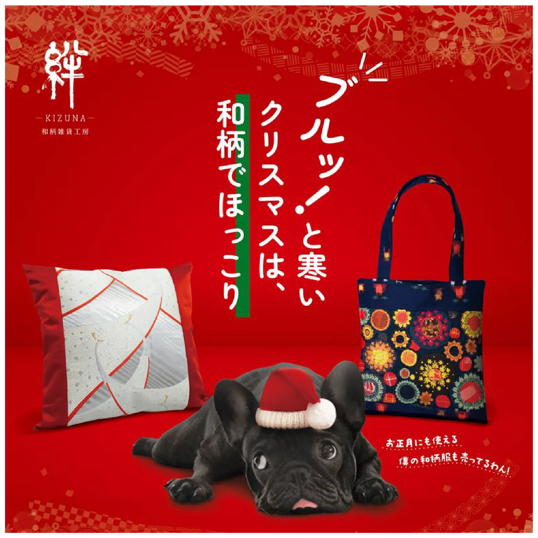 纽带【POPUP SHOP】