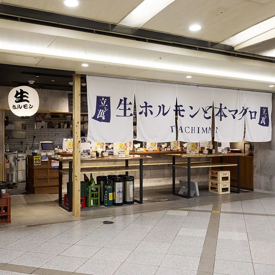 立万