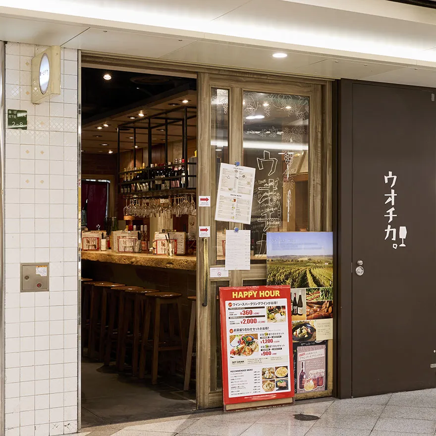 UOCHIKA。