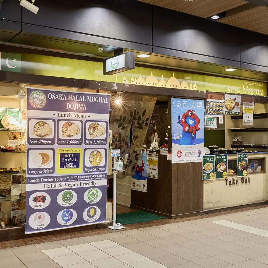 大阪汉拉尔姆加尔堂岛店