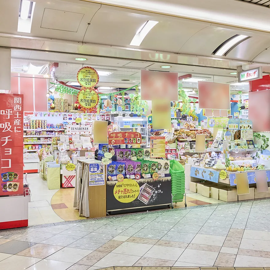 点心MARUSHIGE NAMBA WALK日本桥店