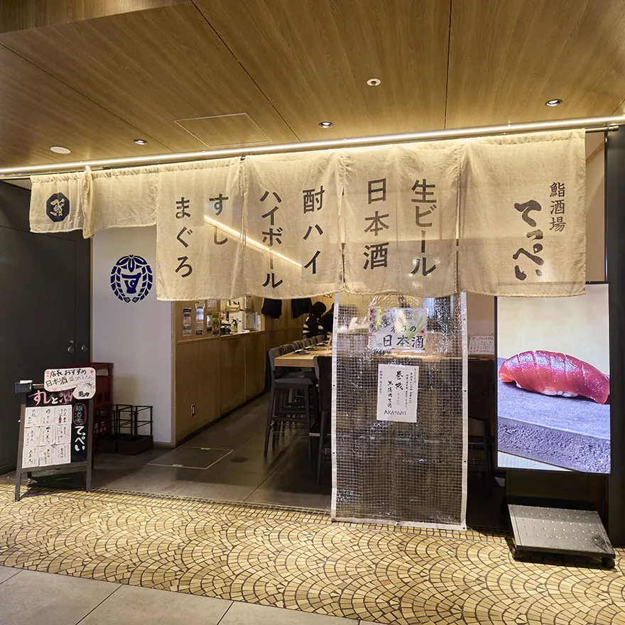 寿司酒馆顶端