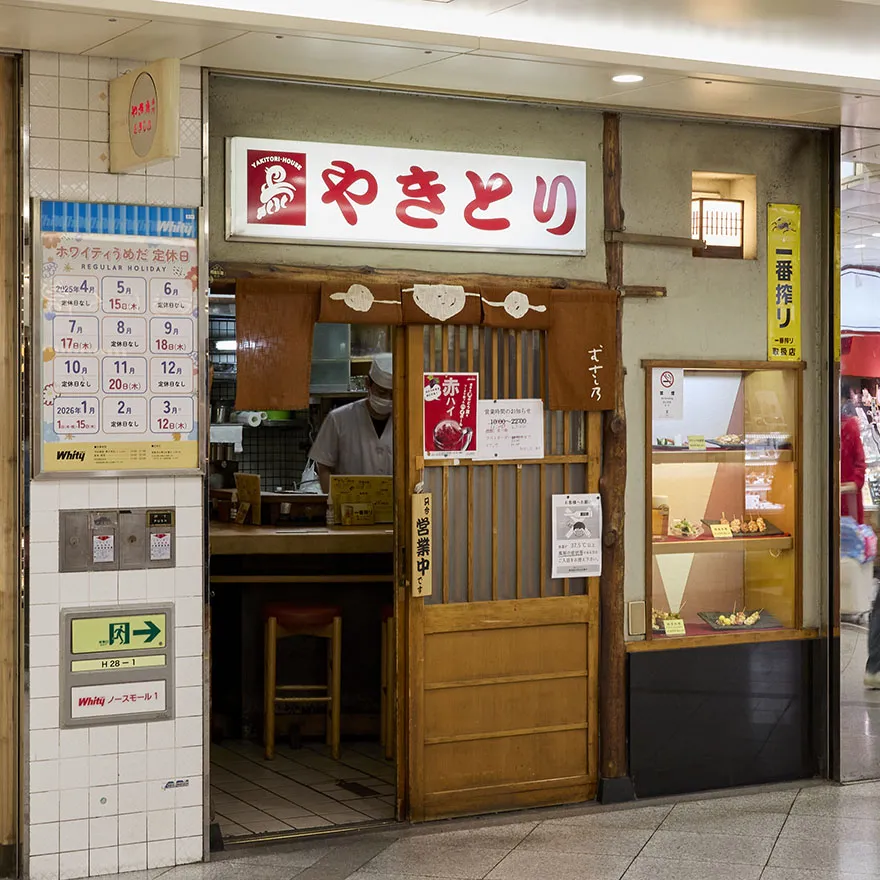 MUSASHINO