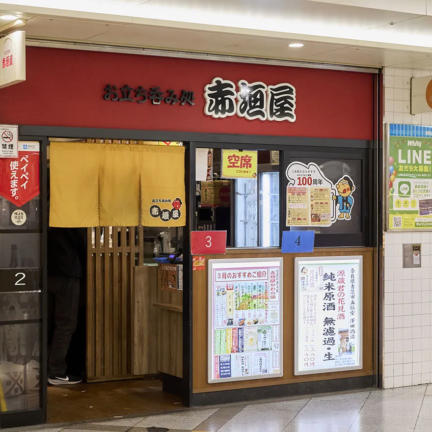 AKAGAKIYA
