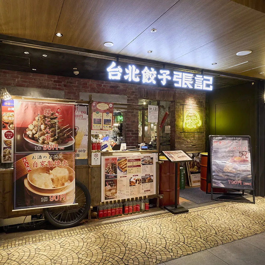 TAIPEI　GYOZA　CHOKI