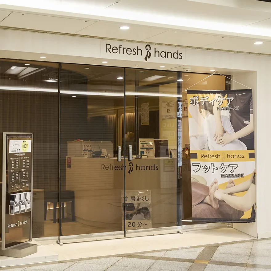 Refresh hands WHITY UMEDA