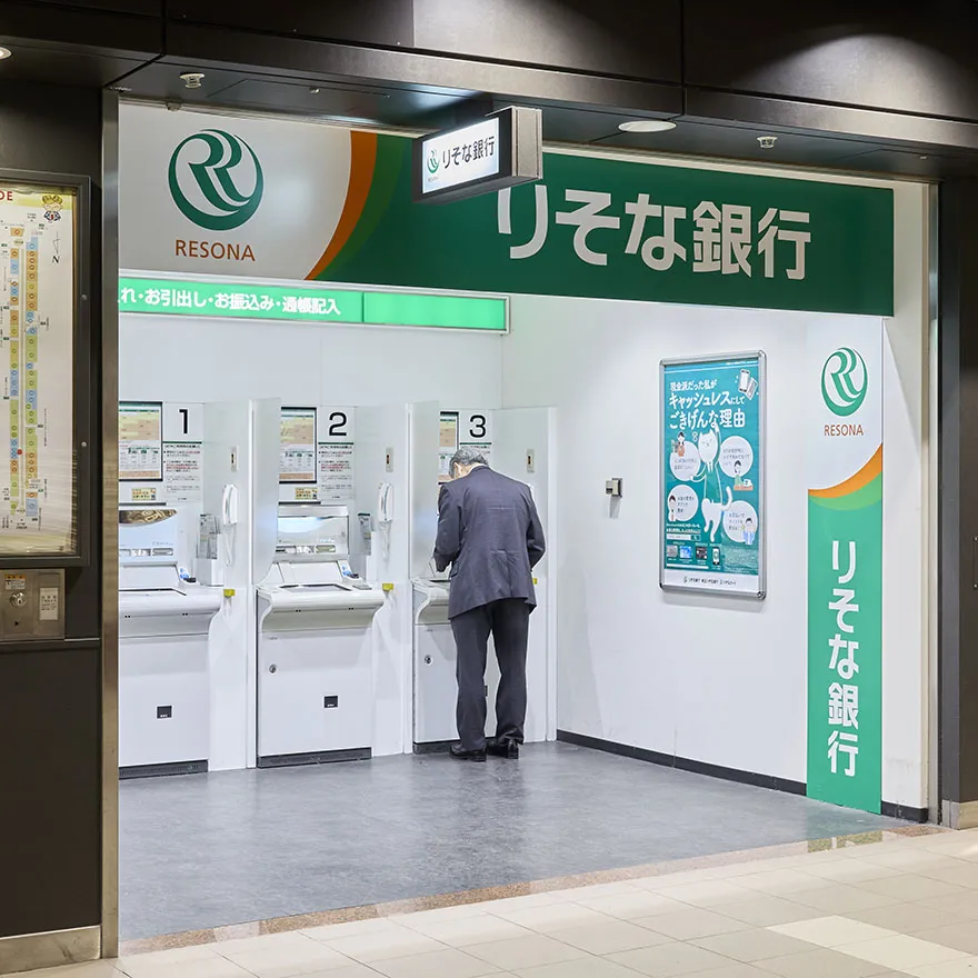理索纳银行ATM