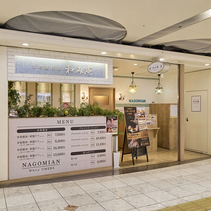 NAGOMIAN