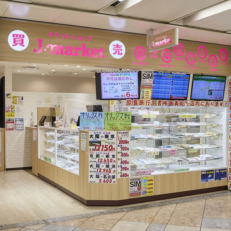 J・市场NAMBA WALK店