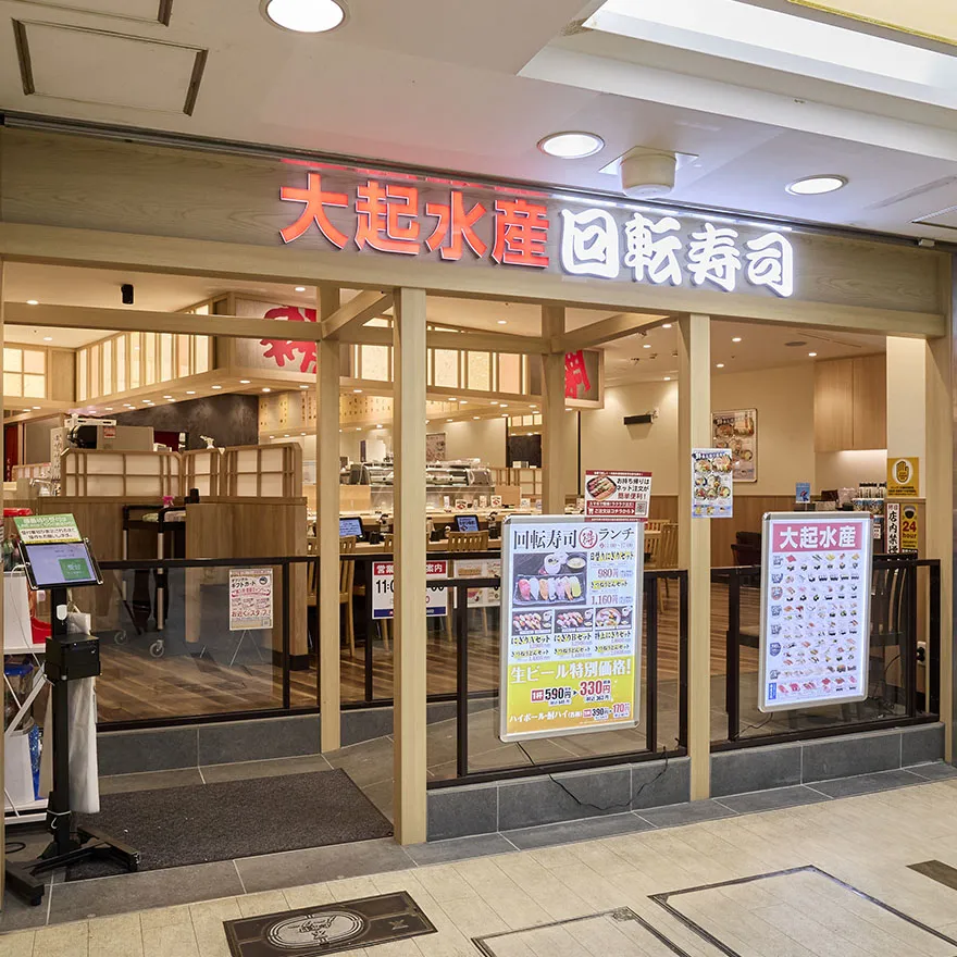 DAIKISUISAN KAITEN-SUSHI AVETICA店
