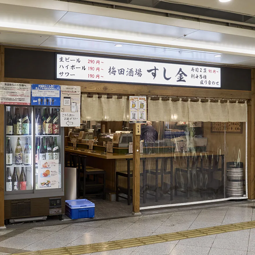 梅田酒馆寿司金Whity Umeda店